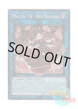 画像: 英語版 CRBR-EN018 Maliss   Red Ransom M∀LICE＜Q＞RED RANSOM (コレクターズレア) 1st Edition