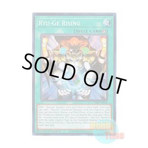 画像: 英語版 CRBR-EN035 Ryu-Ge Rising 竜華界闢 (スーパーレア) 1st Edition