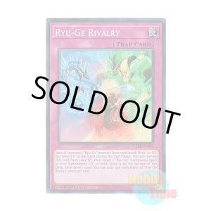 画像: 英語版 CRBR-EN040 Ryu-Ge Rivalry 竜華三界流転 (スーパーレア) 1st Edition