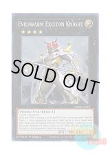 画像: 英語版 CRBR-EN048 Evilswarm Exciton Knight 励輝士 ヴェルズビュート (スーパーレア) 1st Edition