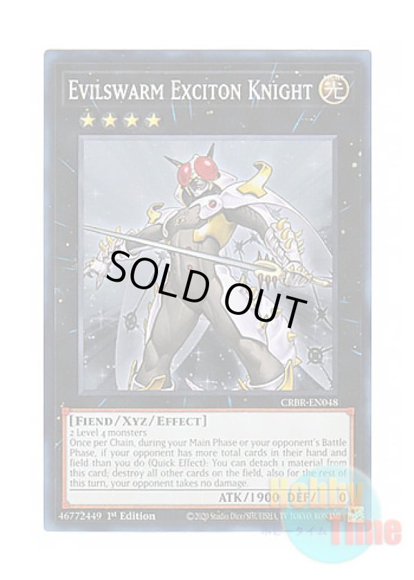 画像1: 英語版 CRBR-EN048 Evilswarm Exciton Knight 励輝士 ヴェルズビュート (スーパーレア) 1st Edition