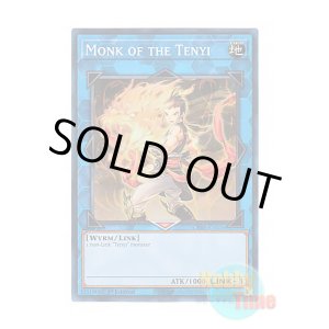 画像: 英語版 CRBR-EN056 Monk of the Tenyi 天威の拳僧 (スーパーレア) 1st Edition
