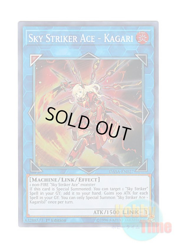 画像1: 英語版 DASA-EN027 Sky Striker Ace - Kagari 閃刀姫－カガリ (スーパーレア) 1st Edition