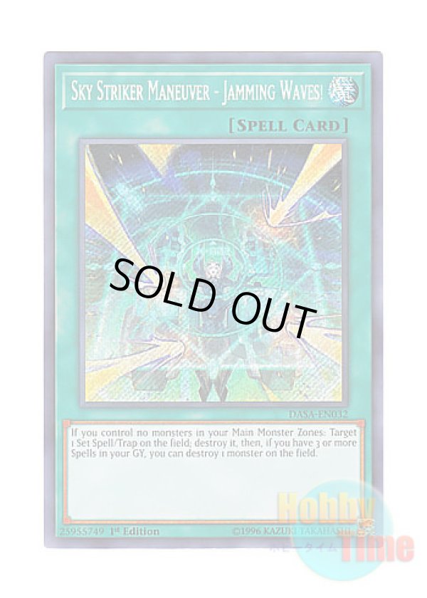 画像1: 英語版 DASA-EN032 Sky Striker Maneuver - Jamming Waves! 閃刀術式－ジャミングウェーブ (シークレットレア) 1st Edition