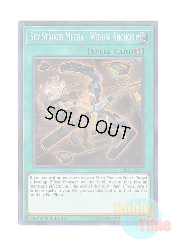 画像1: 英語版 DASA-EN034 Sky Striker Mecha - Widow Anchor 閃刀機－ウィドウアンカー (シークレットレア) 1st Edition