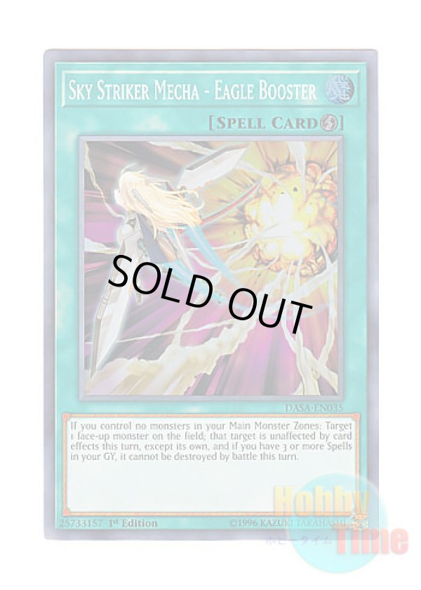 画像1: 英語版 DASA-EN035 Sky Striker Mecha - Eagle Booster 閃刀機－イーグルブースター (スーパーレア) 1st Edition