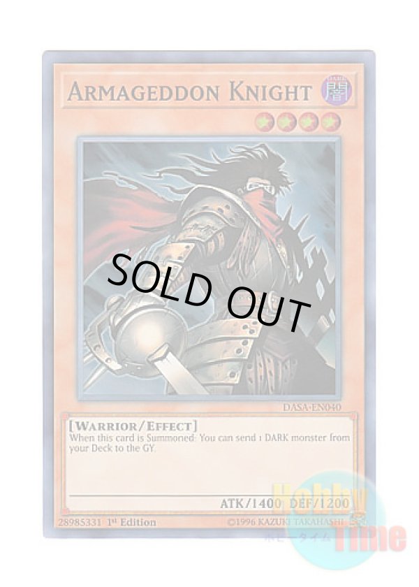 画像1: 英語版 DASA-EN040 Armageddon Knight 終末の騎士 (スーパーレア) 1st Edition