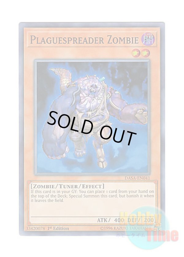 画像1: 英語版 DASA-EN041 Plaguespreader Zombie ゾンビキャリア (スーパーレア) 1st Edition