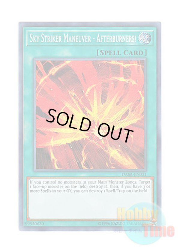 画像1: 英語版 DASA-EN031 Sky Striker Maneuver - Afterburners! 閃刀術式－アフターバーナー (シークレットレア) Unlimited
