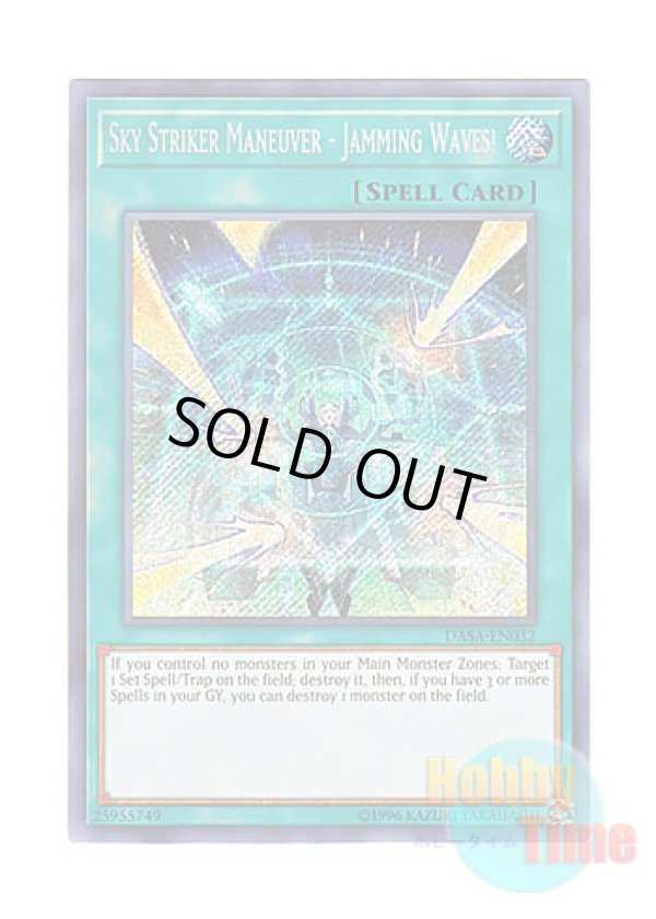 画像1: 英語版 DASA-EN032 Sky Striker Maneuver - Jamming Waves! 閃刀術式－ジャミングウェーブ (シークレットレア) Unlimited