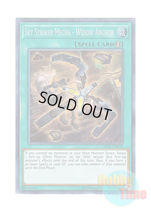 画像1: 英語版 DASA-EN034 Sky Striker Mecha - Widow Anchor 閃刀機－ウィドウアンカー (シークレットレア) Unlimited