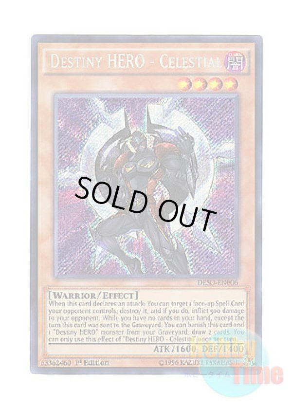 画像1: 英語版 DESO-EN006 Destiny HERO - Celestial D-HERO ディバインガイ (シークレットレア) 1st Edition