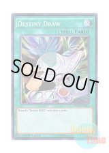 画像: 英語版 DESO-EN014 Destiny Draw デステニー・ドロー (スーパーレア) 1st Edition