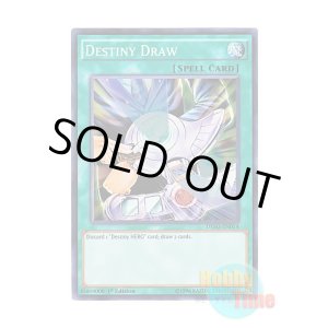 画像: 英語版 DESO-EN014 Destiny Draw デステニー・ドロー (スーパーレア) 1st Edition