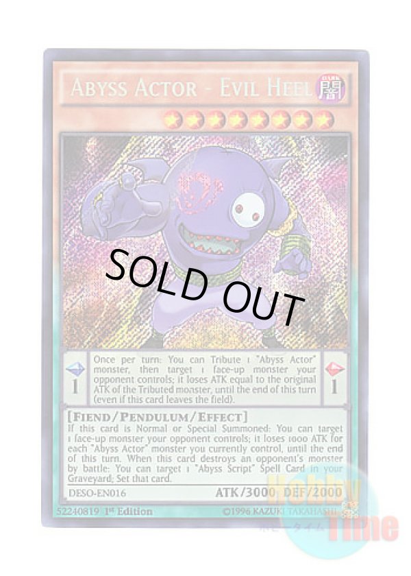 画像1: 英語版 DESO-EN016 Abyss Actor - Evil Heel 魔界劇団－デビル・ヒール (シークレットレア) 1st Edition