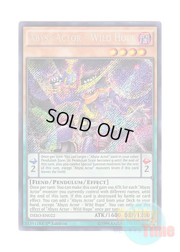 画像1: 英語版 DESO-EN022 Abyss Actor - Wild Hope 魔界劇団－ワイルド・ホープ (シークレットレア) 1st Edition
