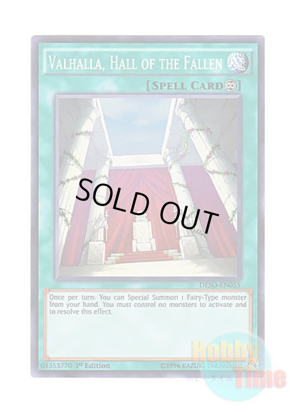 画像1: 英語版 DESO-EN055 Valhalla, Hall of the Fallen 神の居城－ヴァルハラ (スーパーレア) 1st Edition