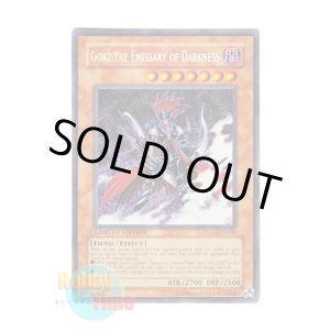 画像: 英語版 DLG1-EN000 Gorz the Emissary of Darkness 冥府の使者ゴーズ (シークレットレア) Limited Edition