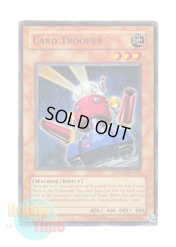 画像1: 英語版 DLG1-EN107 Card Trooper カードガンナー (ウルトラレア)