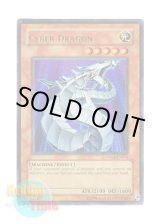 画像: 英語版 DR04-EN015 Cyber Dragon サイバー・ドラゴン (ウルトラレア)