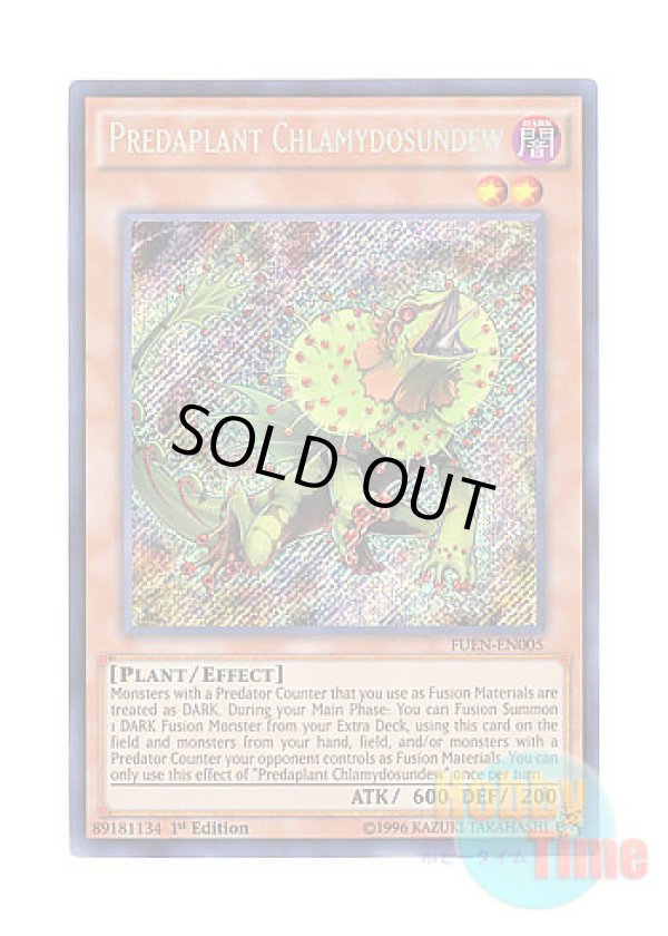 画像1: 英語版 FUEN-EN005 Predaplant Chlamydosundew 捕食植物サンデウ・キンジー (シークレットレア) 1st Edition