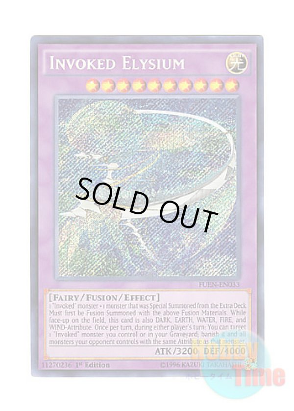 画像1: 英語版 FUEN-EN033 Invoked Elysium 召喚獣エリュシオン (シークレットレア) 1st Edition