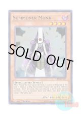 画像: 英語版 FUEN-EN039 Summoner Monk 召喚僧サモンプリースト (スーパーレア) 1st Edition