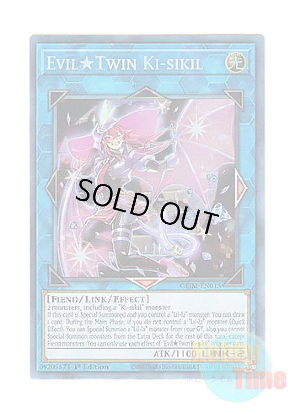 画像1: 英語版 GEIM-EN015 Evil★Twin Ki-sikil Evil★Twin キスキル (コレクターズレア) 1st Edition
