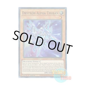 画像: 英語版 GEIM-EN024 Drytron Alpha Thuban 竜輝巧-バンα (スーパーレア) 1st Edition