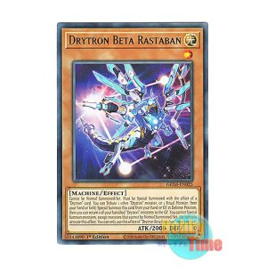 画像: 英語版 GEIM-EN025 Drytron Beta Rastaban 竜輝巧－ラスβ (レア) 1st Edition