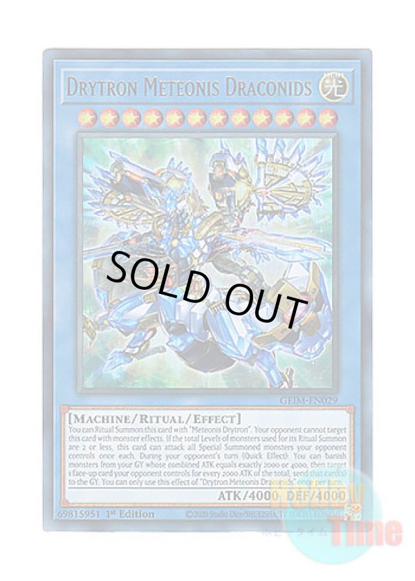 画像1: 英語版 GEIM-EN029 Drytron Meteonis Draconids 竜儀巧－メテオニス＝DRA (ウルトラレア) 1st Edition