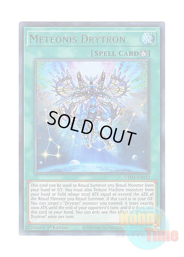 画像1: 英語版 GEIM-EN032 Meteonis Drytron 流星輝巧群 (コレクターズレア) 1st Edition