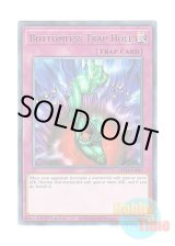 画像: 英語版 GEIM-EN045 Bottomless Trap Hole 奈落の落とし穴 (レア) 1st Edition
