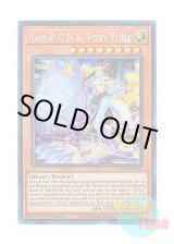 画像: 英語版 GRCR-EN005 Noh-P.U.N.K. Foxy Tune No－P.U.N.K.フォクシー・チューン (コレクターズレア) 1st Edition