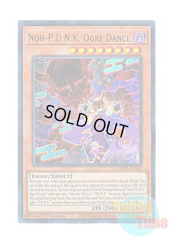 画像1: 英語版 GRCR-EN006 Noh-P.U.N.K. Ogre Dance No－P.U.N.K.オーガ・ナンバー (ウルトラレア) 1st Edition