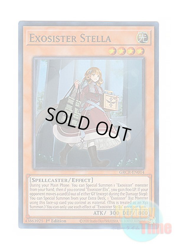 画像1: 英語版 GRCR-EN014 Exosister Stella エクソシスター・ステラ (スーパーレア) 1st Edition