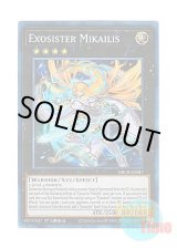 画像: 英語版 GRCR-EN017 Exosister Mikailis エクソシスター・ミカエリス (コレクターズレア) 1st Edition