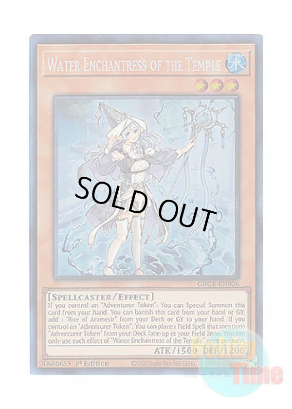 画像1: 英語版 GRCR-EN026 Water Enchantress of the Temple 聖殿の水遣い (コレクターズレア) 1st Edition