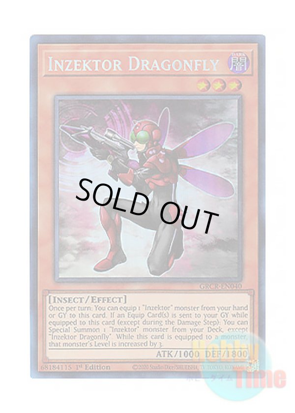 画像1: 英語版 GRCR-EN040 Inzektor Dragonfly 甲虫装機 ダンセル (コレクターズレア) 1st Edition