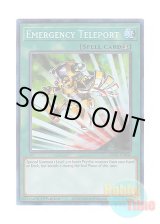 画像: 英語版 GRCR-EN055 Emergency Teleport 緊急テレポート (コレクターズレア) 1st Edition