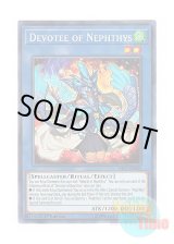 画像: 英語版 HISU-EN005 Devotee of Nephthys ネフティスの祀り手 (シークレットレア) 1st Edition