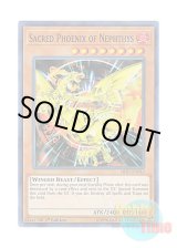 画像: 英語版 HISU-EN012 Sacred Phoenix of Nephthys ネフティスの鳳凰神 (スーパーレア) 1st Edition