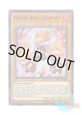 画像: 英語版 HISU-EN015 Prank-Kids Lampsies プランキッズ・ランプ (スーパーレア) 1st Edition