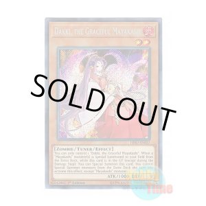 画像: 英語版 HISU-EN027 Dakki, the Graceful Mayakashi 麗の魔妖-妲姫 (シークレットレア) 1st Edition