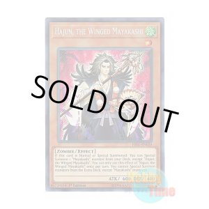 画像: 英語版 HISU-EN029 Hajun, the Winged Mayakashi 翼の魔妖-波旬 (シークレットレア) 1st Edition