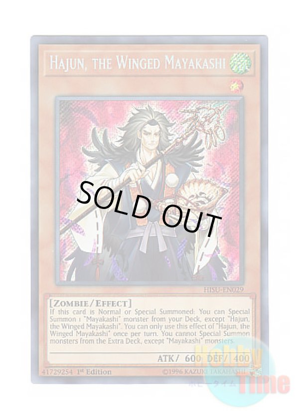 画像1: 英語版 HISU-EN029 Hajun, the Winged Mayakashi 翼の魔妖－波旬 (シークレットレア) 1st Edition