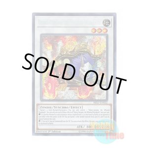 画像: 英語版 HISU-EN032 Oboro-Guruma, the Wheeled Mayakashi 轍の魔妖-朧車 (シークレットレア) 1st Edition