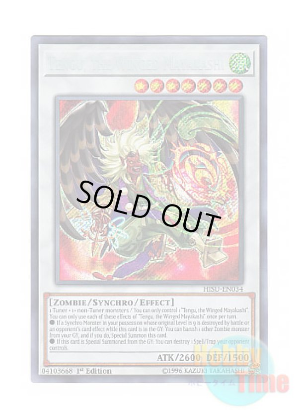 画像1: 英語版 HISU-EN034 Tengu, the Winged Mayakashi 翼の魔妖－天狗 (シークレットレア) 1st Edition
