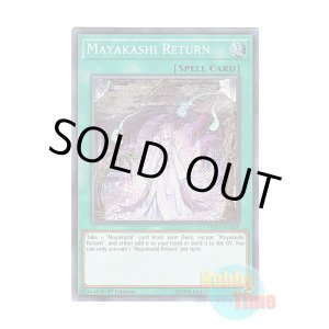 画像: 英語版 HISU-EN038 Mayakashi Return 魔妖廻天 (シークレットレア) 1st Edition