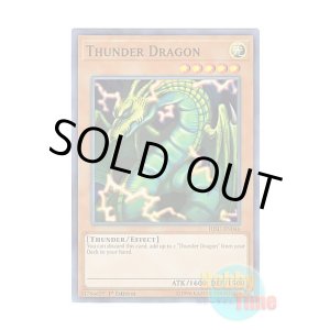 画像: 英語版 HISU-EN046 Thunder Dragon サンダー・ドラゴン (スーパーレア) 1st Edition